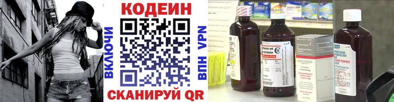 Кодеин напиток Lean (лин)  Купить  Реж 