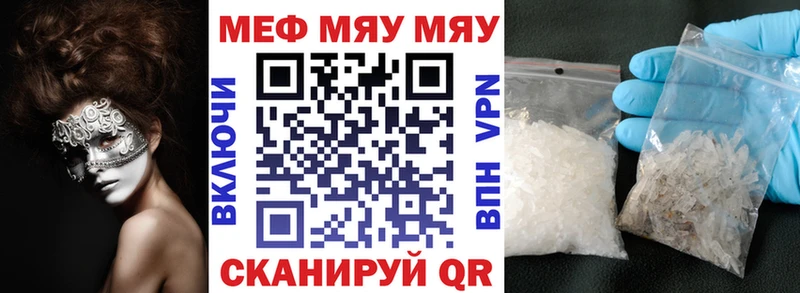 Купить закладки  Реж  МЯУ-МЯУ кристаллы 