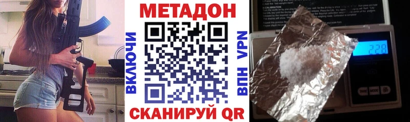 МЕТАДОН VHQ  Купить  Реж 